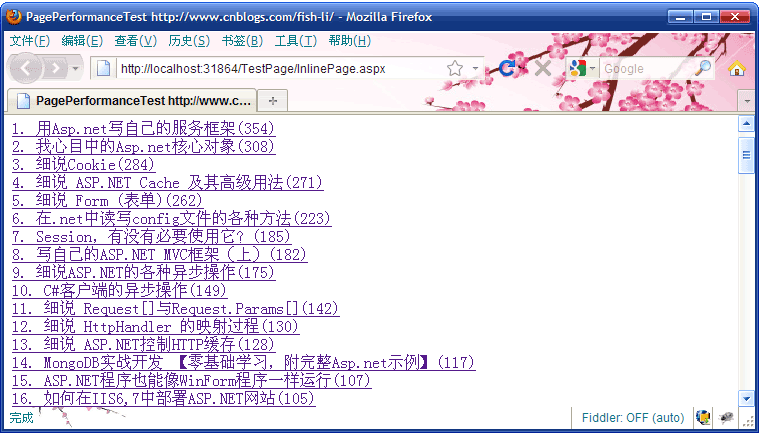 ASP.NET頁(yè)面優(yōu)化的方法