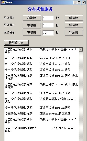 如何理解C#.NET分布式鎖服務(wù)