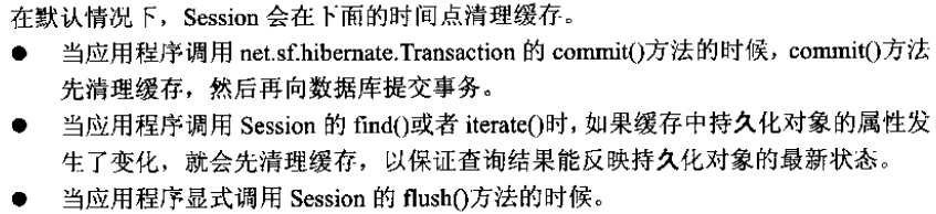 如何通过Hibernate操纵对象