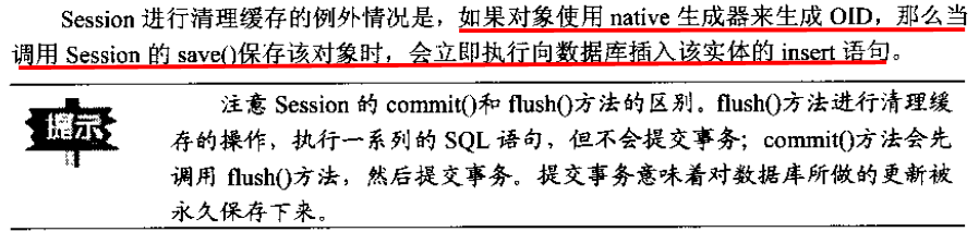 如何通过Hibernate操纵对象