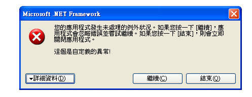 如何利用WCF实现将服务器端的错误信息返回