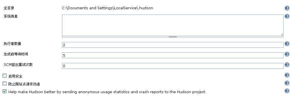 Hudson+Ant+SVN+Tomcat如何配置