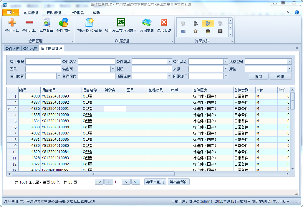 Winform开发框架中的同化对话框样式分别是什么