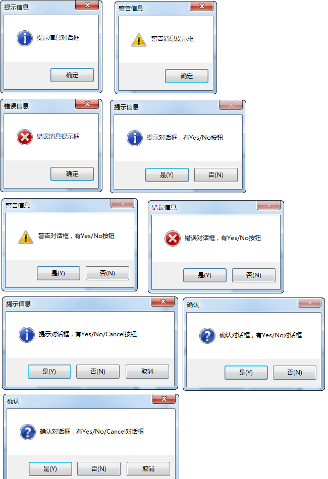 Winform开发框架中的同化对话框样式分别是什么