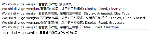 Silverlight 5 RC对字体呈现的改进是怎样的