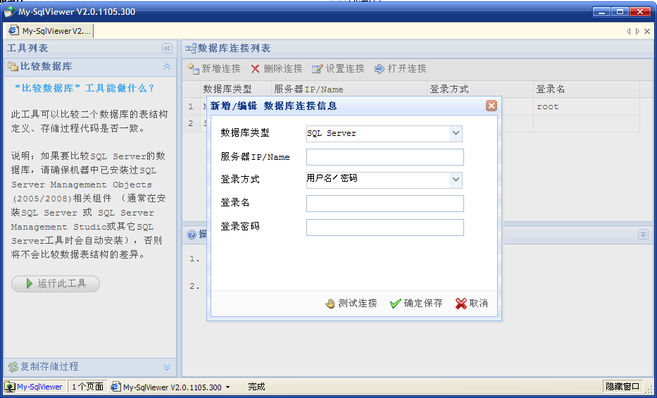 ASP.NET怎么像WinForm程序一样运行