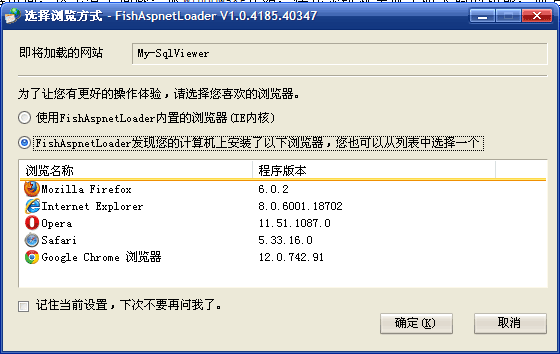 ASP.NET怎么像WinForm程序一样运行