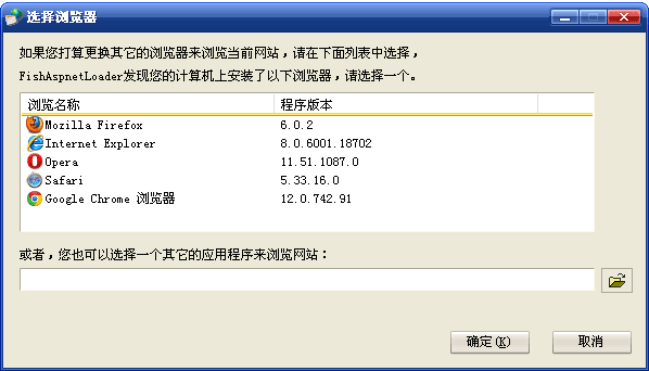 ASP.NET怎么像WinForm程序一样运行