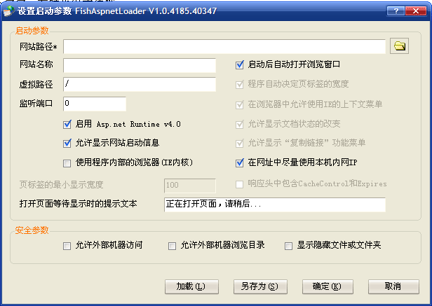 ASP.NET怎么像WinForm程序一樣運(yùn)行