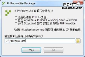 PHP中怎么安裝LAMP環(huán)境