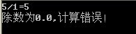 C++程序运行时异常处理是怎样的