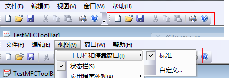 VS2010中CMFCToolBar如何使用