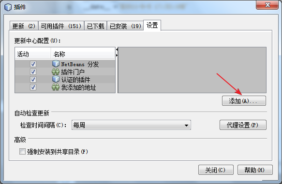 NetBeans 7.0中怎么安装Python插件