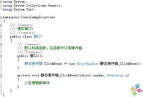 如何理解.NET靜態(tài)事件鏈