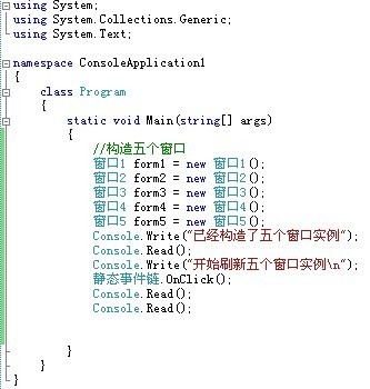 如何理解.NET静态事件链