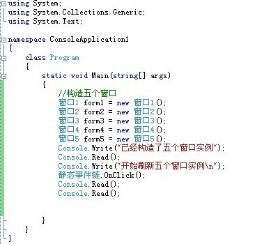 如何理解.NET靜態(tài)事件鏈