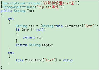 ASP.NET如何自定义控件开发