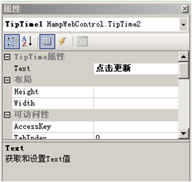 ASP.NET如何自定义控件开发