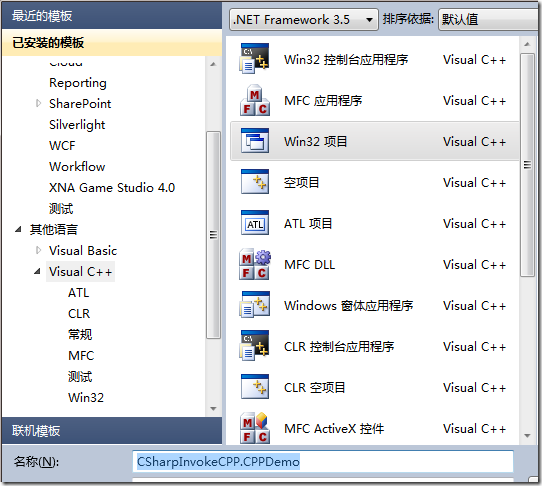 Visual Studio 2010如何调用非C#编写的DLL文件