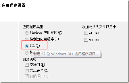 Visual Studio 2010如何调用非C#编写的DLL文件