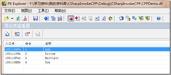 Visual Studio 2010如何调用非C#编写的DLL文件