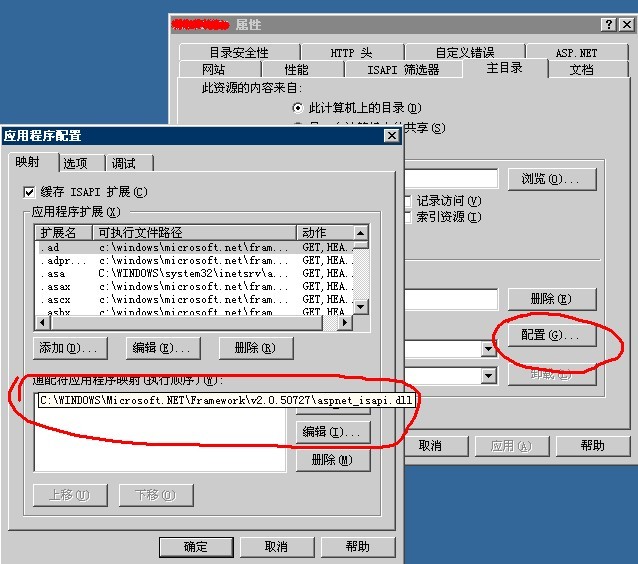 ASP.NET下用URLRewriter重写二级域名的步骤