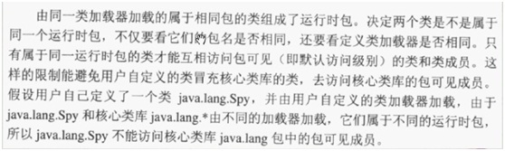 如何深入理解Java虚拟机JVM类加载初始化