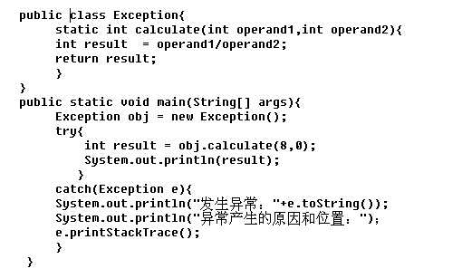 c++异常处理机制是怎么样的