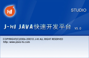 如何理解Java快速开发平台J-Hi