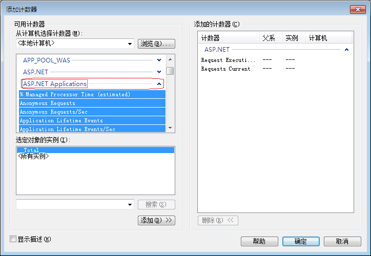 高性能ASP.NET站点如何识别性能瓶颈