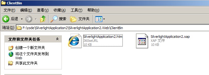 怎么部署Silverlight及Web Service