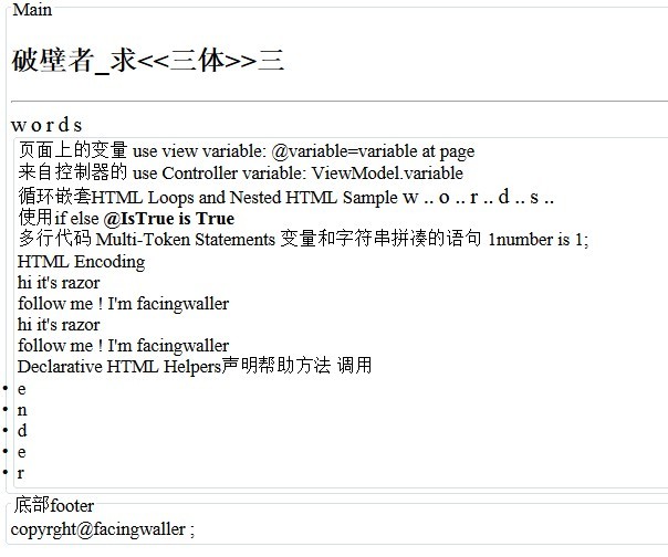 ASP.NET MVC 3中的Razor特性怎么使用