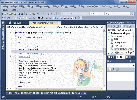 如何給Visual Studio 2010增加背景圖片的擴(kuò)展