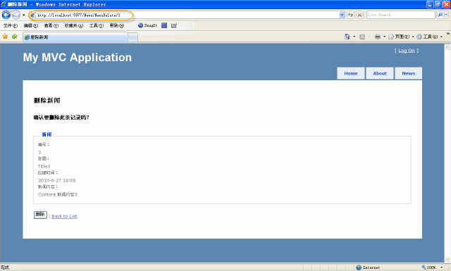 ASP.NET MVC 2.0中如何编辑和删除新闻操作