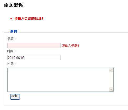 ASP.NET MVC 2.0中的添加操作是怎样的