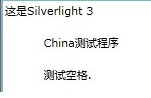 Silverlight 4中XAML解析的示例分析