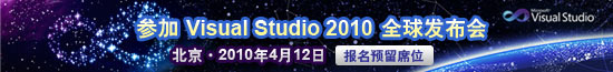 升级Visual Studio 2010和.Net 4注意要点有哪些