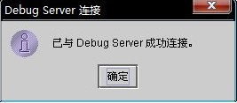 Zend Debugger如何安装