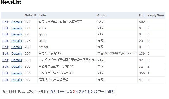 ASP.NET MVC中怎么实现分页效果