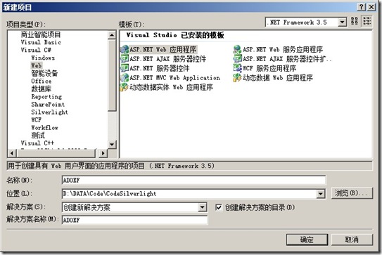 ADO.NET Entity Framework配置文件举例分析