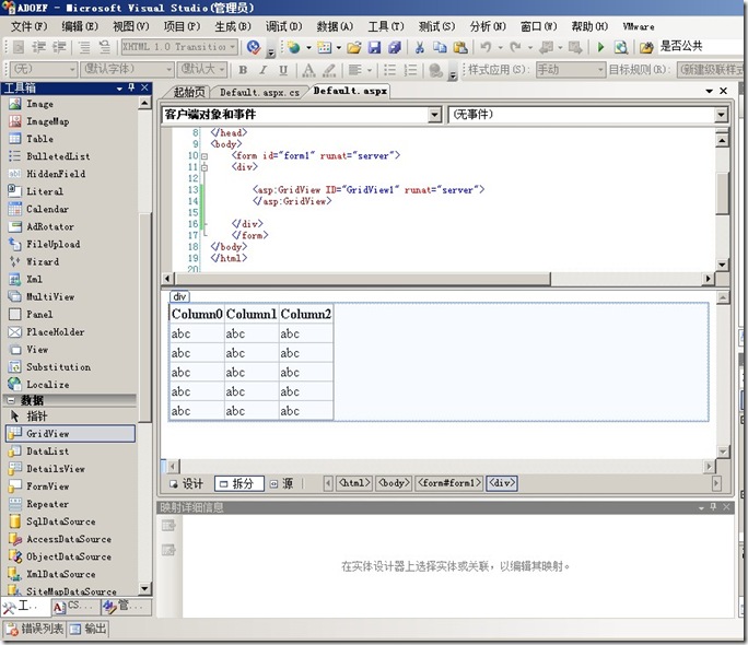 ADO.NET Entity Framework配置文件举例分析