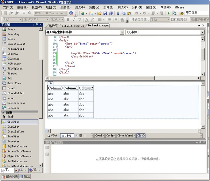 ADO.NET Entity Framework配置文件舉例分析