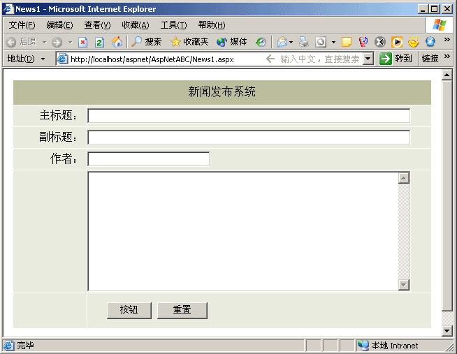 ADO.NET程序相关项目怎么建立