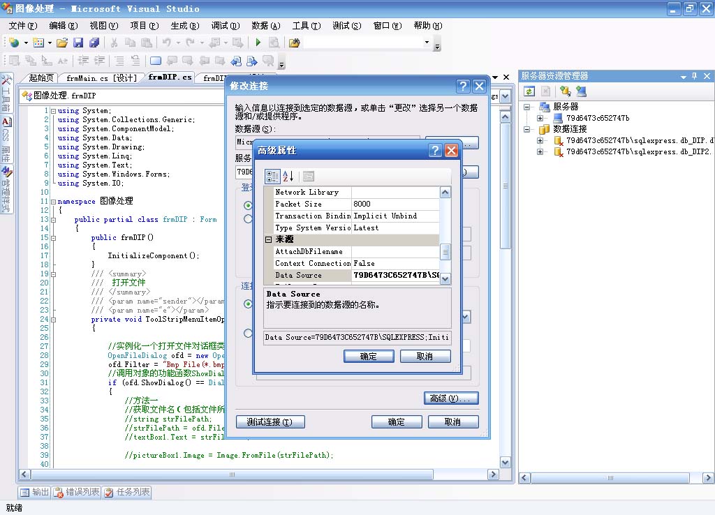 如何实现Visual Studio 2008环境说明