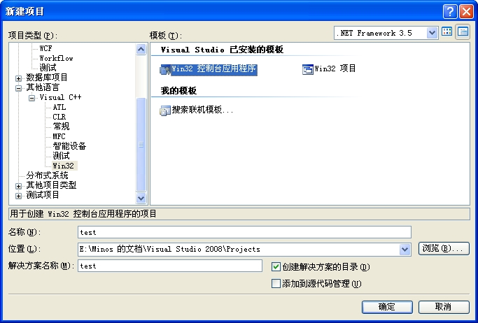 VS 2008如何编译C项目