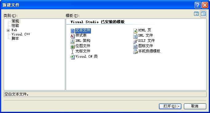 VS 2008如何编译C项目