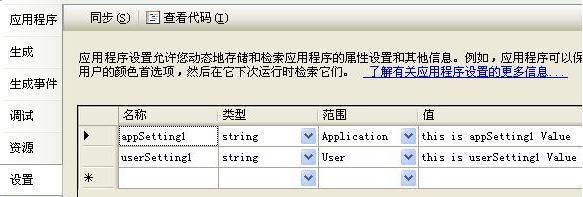 如何決定VS2005配置的設(shè)置問題和方式