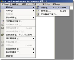 如何实现VS2003水晶报表的制作