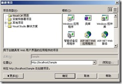 如何实现VS2003水晶报表的制作