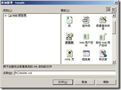 如何实现VS2003水晶报表的制作